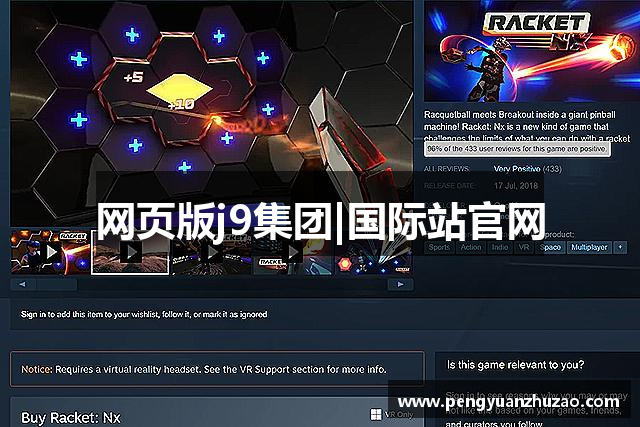 网页版j9集团|国际站官网